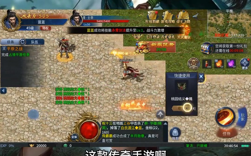鬼斧神器传奇鉴定符可以让玩家有比较正确的发挥