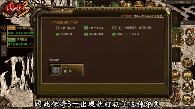 冰雪传奇玩家有时在获取地图如何快速刷金币