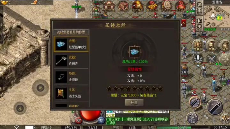 传奇仙剑版本法师刷图过程中明确目标非常重要