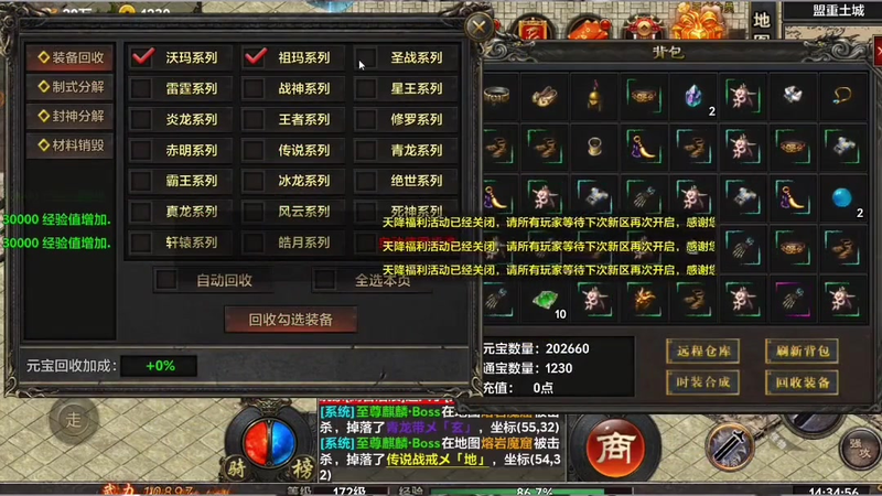 传奇仿盛大狂风战怎样使用效率更高