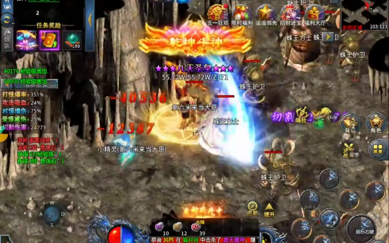 热血传奇sf新开网站天魔神甲后期所提供的属性比较多