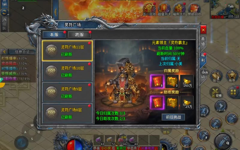 传奇单职业召唤神兽通常是道士的一项强大技能