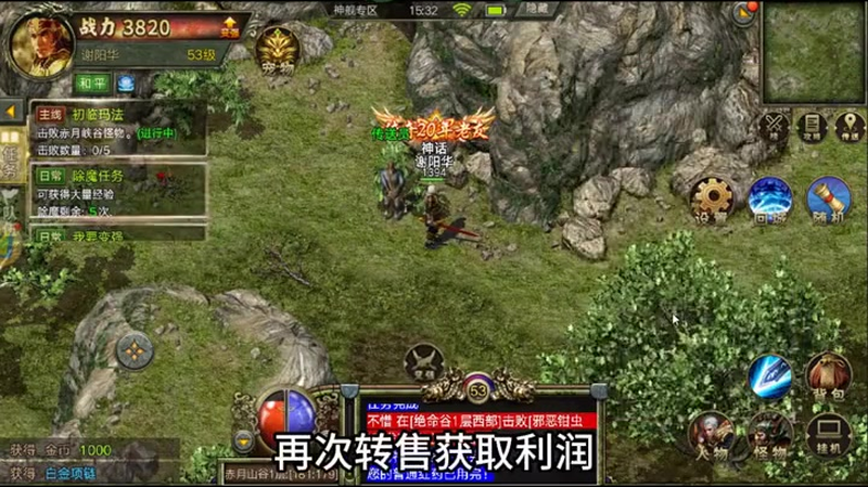 合击1.85合击版战士野外杀怪一些简单小技巧