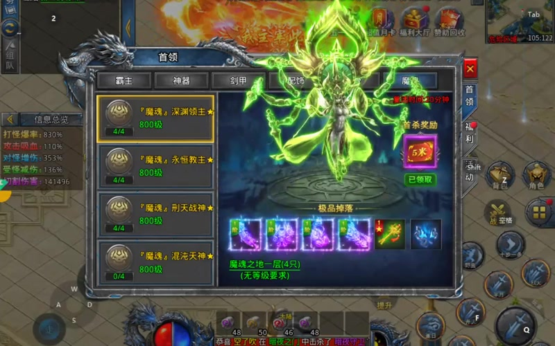 合击1.85合击手游如何在后期刷图变得更加容易