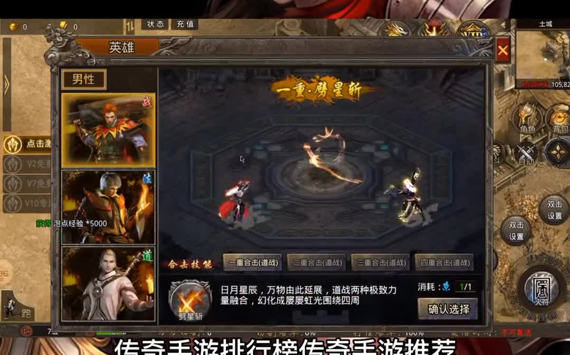 1.85合击传奇战士狂怒可以更好触发暴击伤害