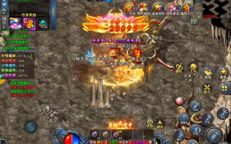 wg999今日新开传奇道士通常需要使用的四大武器是什么